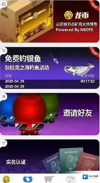 天天有鱼游戏