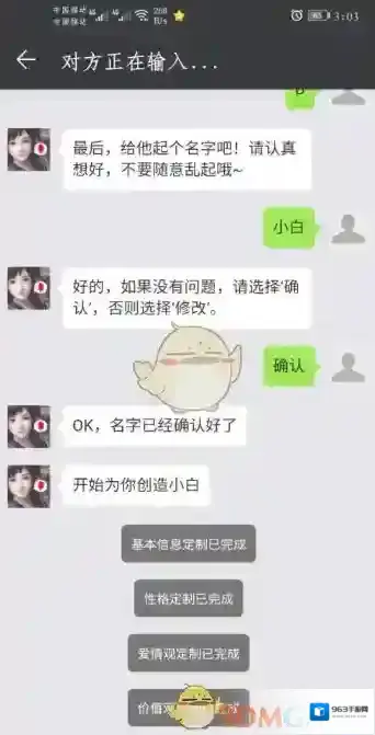 华为虚拟男友虚拟男友
