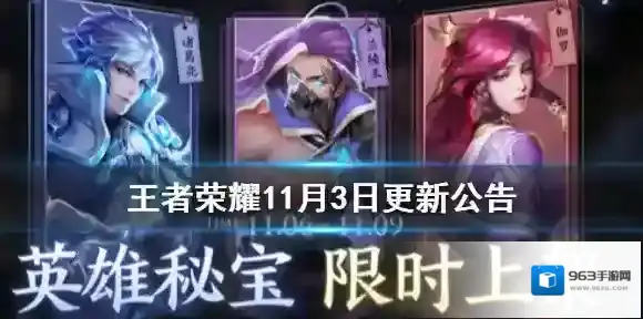 王者荣耀峡谷
