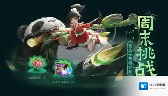 王者荣耀探索