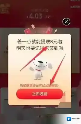 京东签到