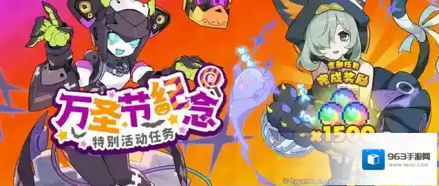 世界弹射物语「万圣节纪念特别活动任务」开启预告