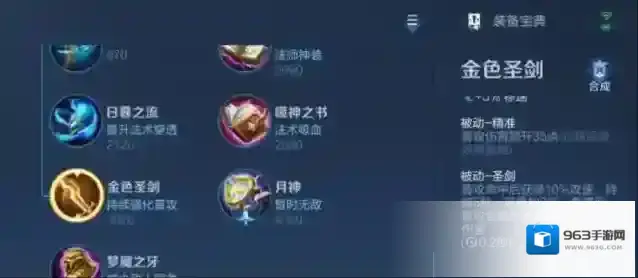 王者荣耀能力