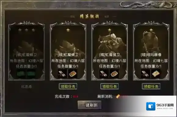 原始传奇试炼