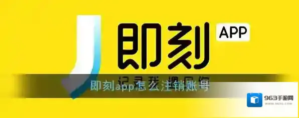 即刻点击
