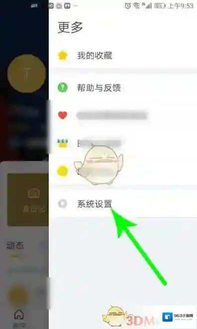 即刻界面