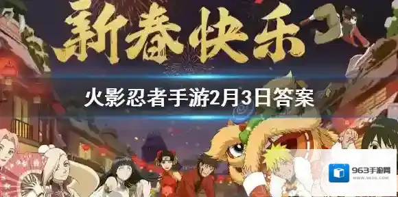 第五代火影纲手的通灵兽为？火影忍者手游2.3答案