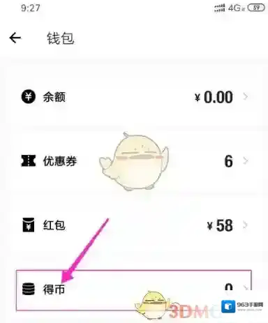 得物立即支付