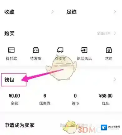 得物充得币