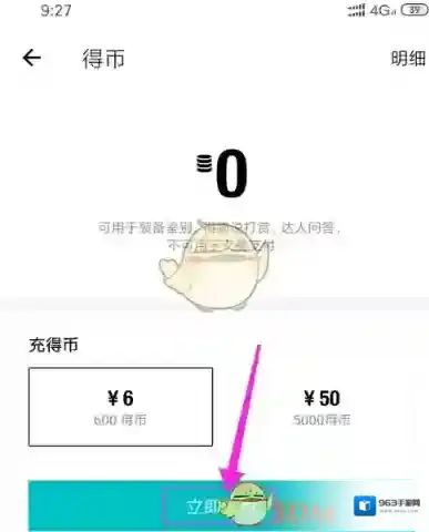 得物钱包