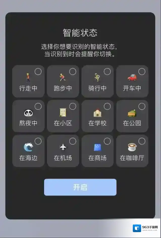 QQ智能