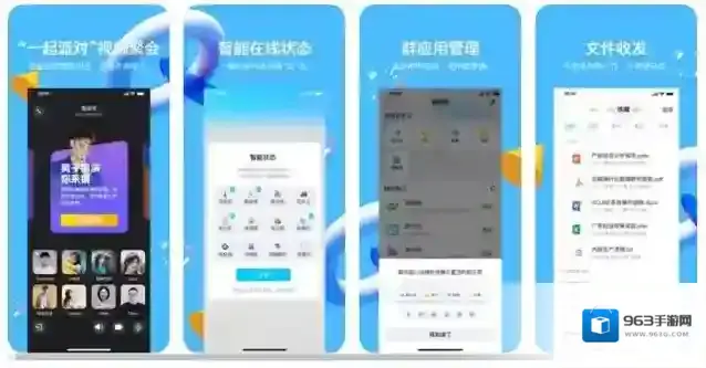 QQ正式版