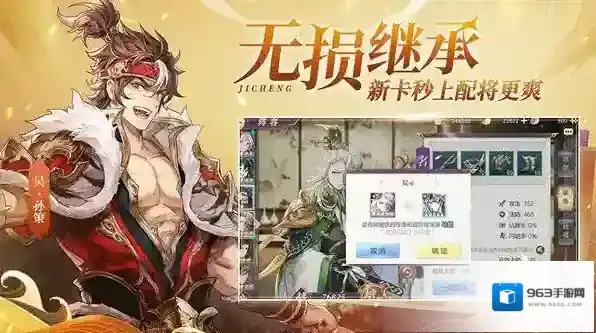三国志幻想大陆混沌之地