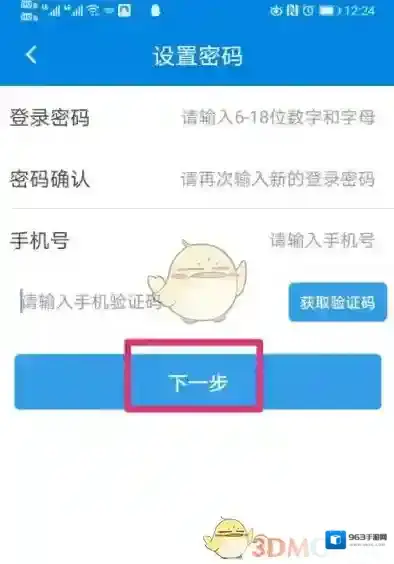 掌上12333获取