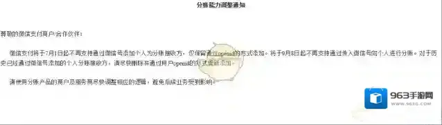 微信原文