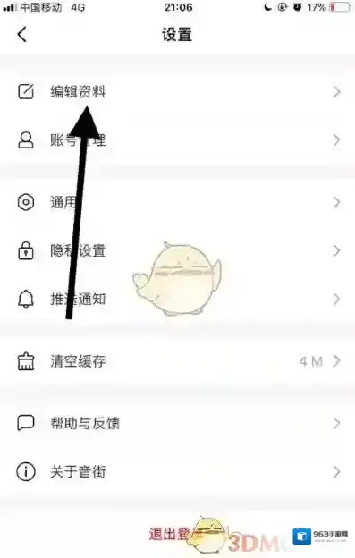 音街就可以了