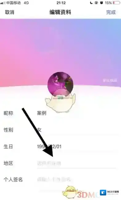 音街勾选
