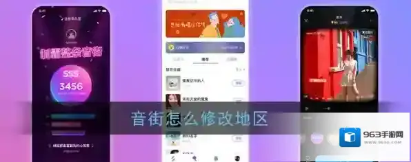 音街点击