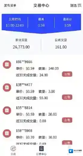 火苗短视频交易所