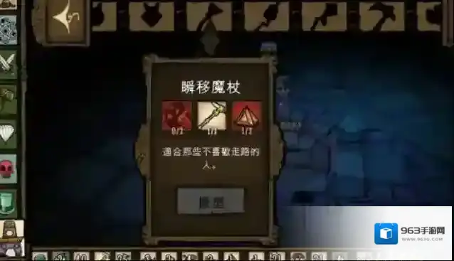 饥荒地下二层远古科技怎么解锁