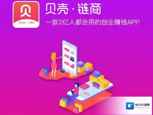 贝壳链商珍珠