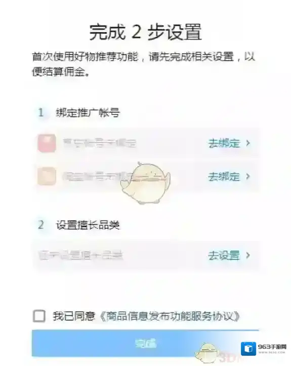 知乎好物推荐