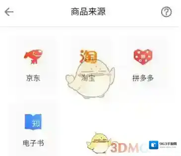知乎添加商品