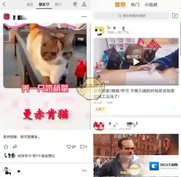 新浪微博计划