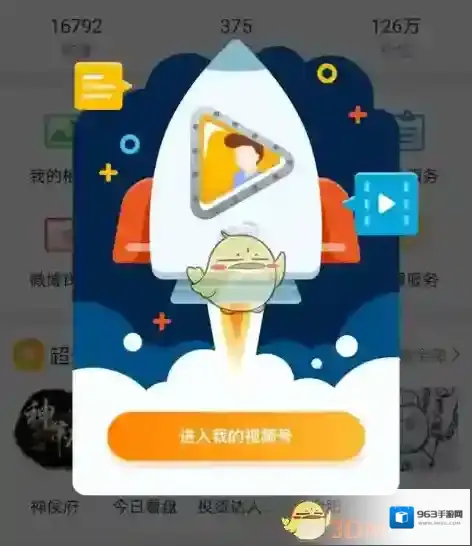 新浪微博权益