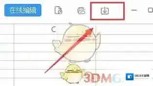 钉钉文件