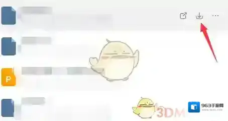 钉钉点击