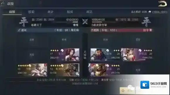 鸿图之下主将