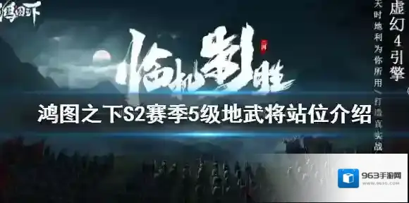 鸿图之下武技