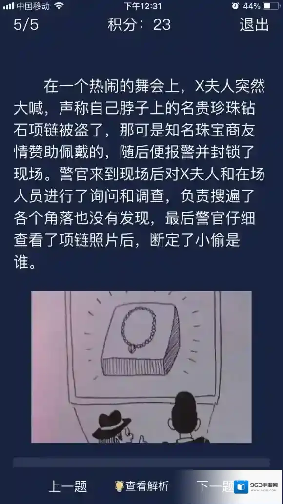 Crimaster犯罪大师钻石项链