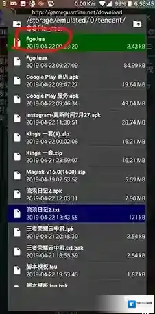 GG修改器执行