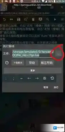 GG修改器脚本