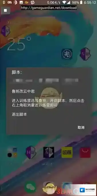 GG修改器修改器