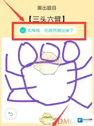 QQ画出