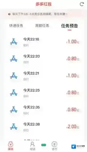 多多红包能力