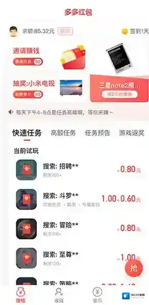 多多红包有一