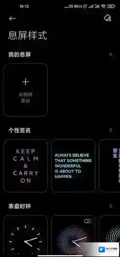 miui12设置