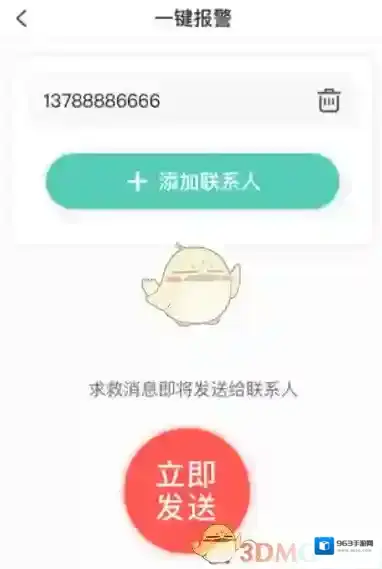 知位添加