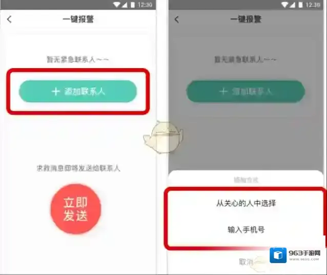 知位点击