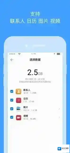 手机搬家照片