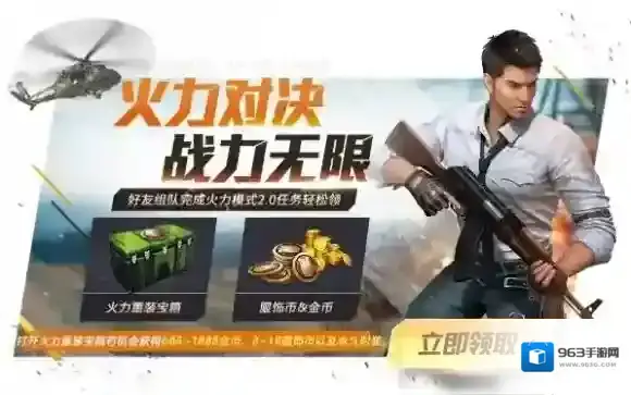 和平精英奖励