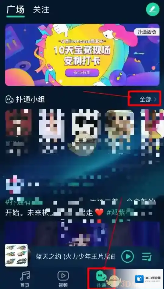 QQ音乐入口