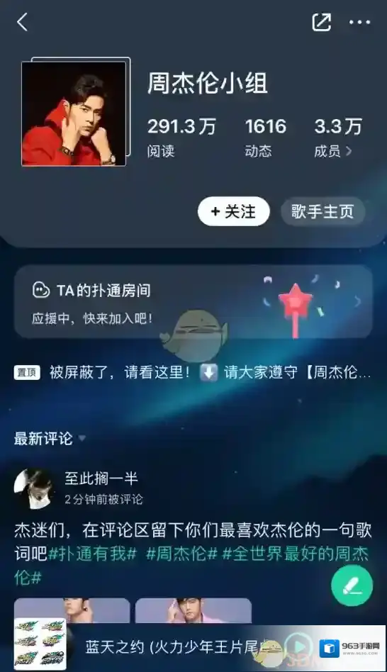 QQ音乐音乐