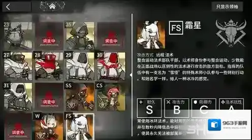 明日方舟霜星怎么打 怪物打法攻略介绍