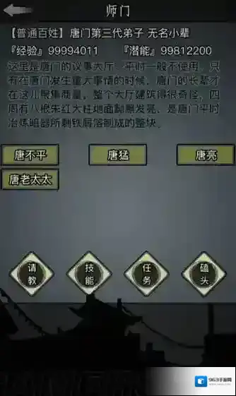 放置江湖独木桥