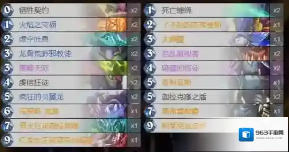 炉石传说：魔兽英雄传巨龙